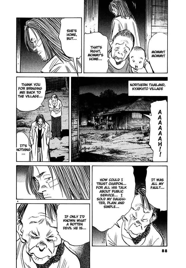 20th Century Boys Chapter 37 page 4 - 