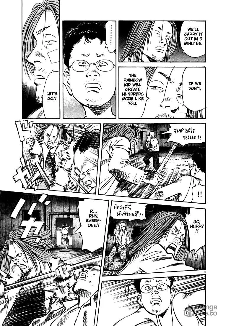20th Century Boys Chapter 39 page 3 - 
