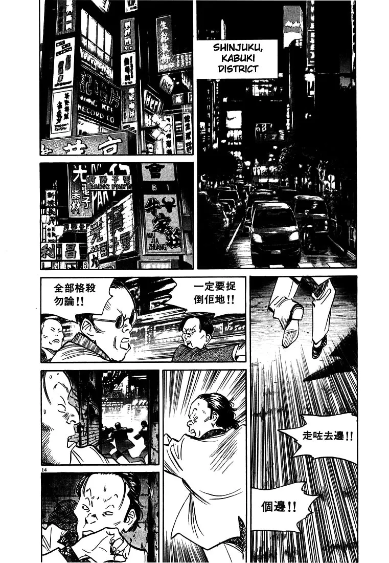 20th Century Boys Chapter 50 page 14 - 