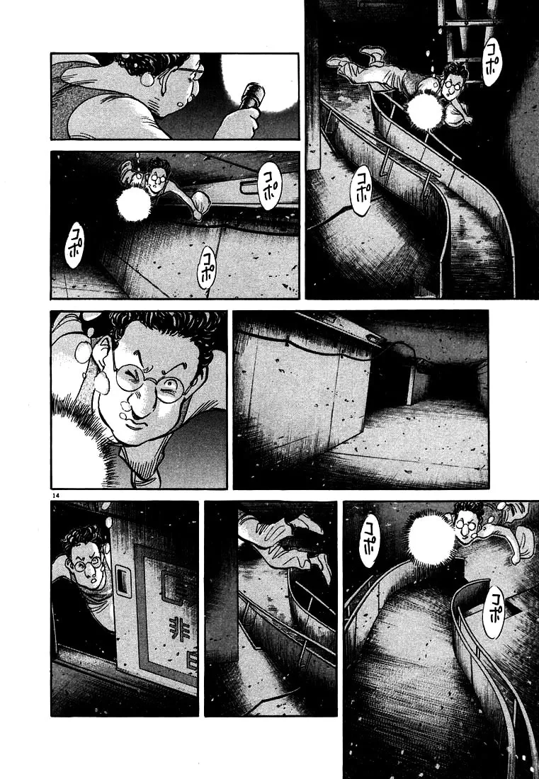 20th Century Boys Chapter 67 page 14 - 