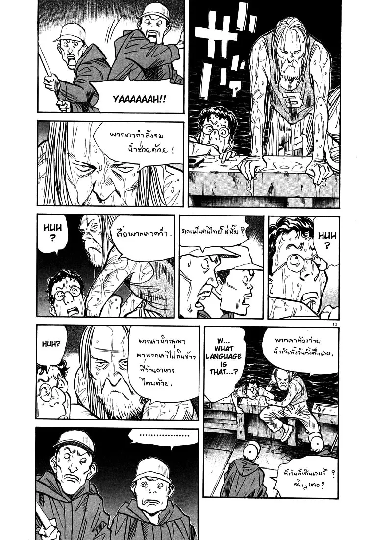 20th Century Boys Chapter 68 page 13 - 