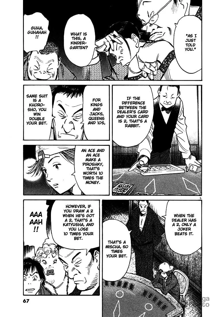 20th Century Boys Chapter 91 page 5 - 