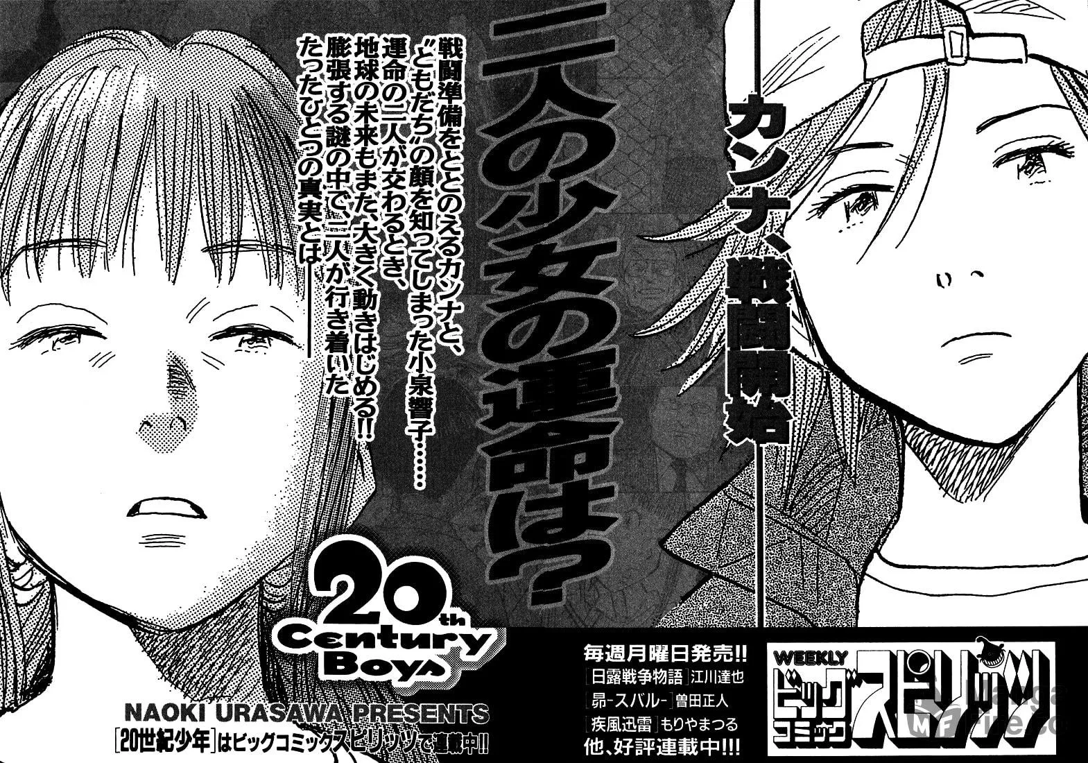20th Century Boys Chapter 98 page 20 - 
