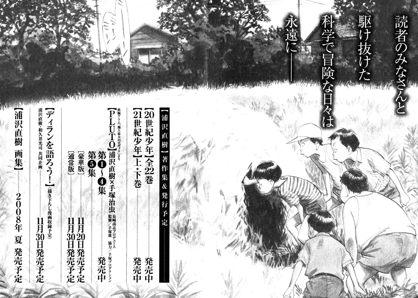 21st Century Boys Chapter 16 page 25 - 