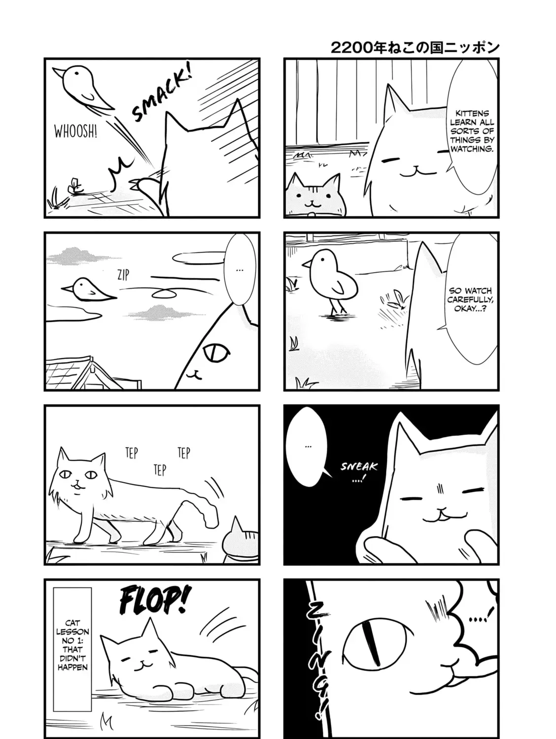 2200-nen Neko no Kuni Nippon Chapter 1.1 page 3 - 