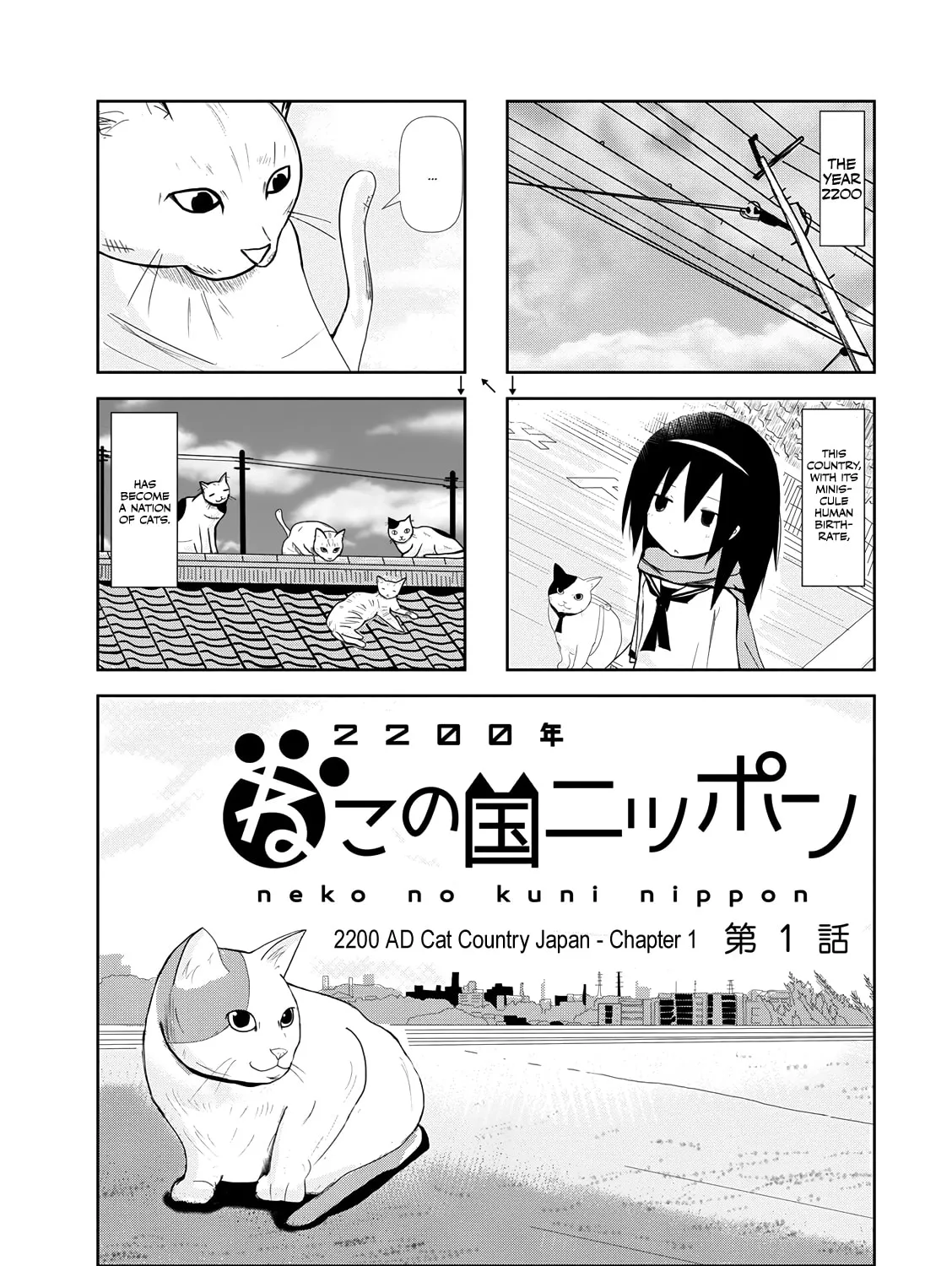 2200-nen Neko no Kuni Nippon Chapter 1 page 13 - 