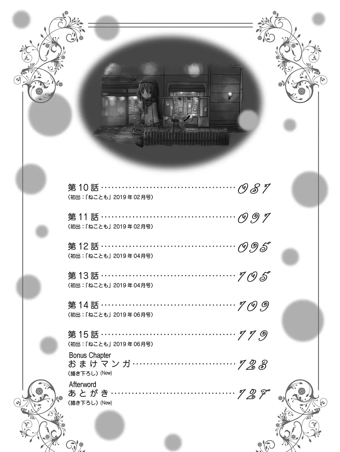 2200-nen Neko no Kuni Nippon Chapter 1 page 9 - 
