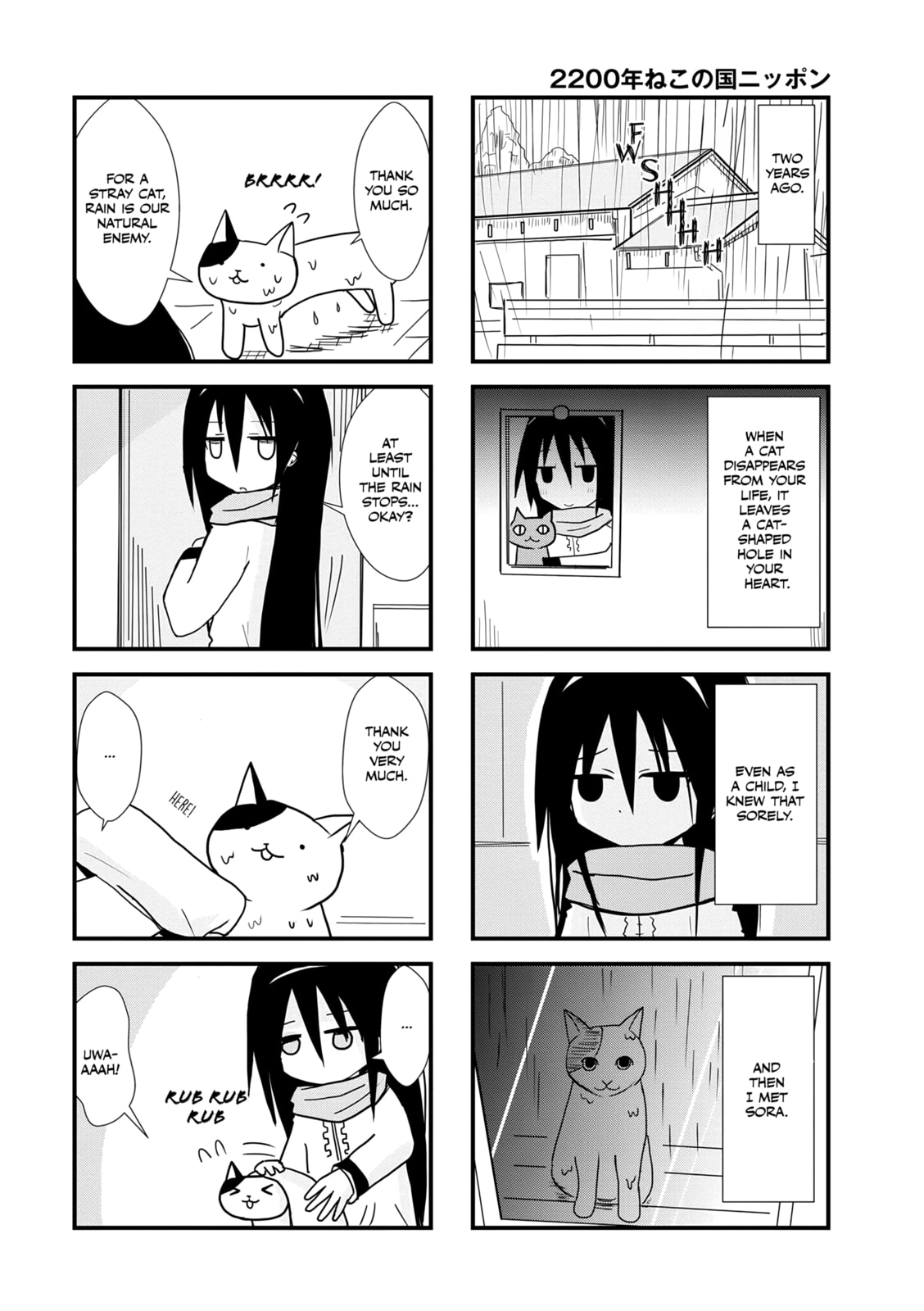 2200-nen Neko no Kuni Nippon Chapter 10 page 2 - 