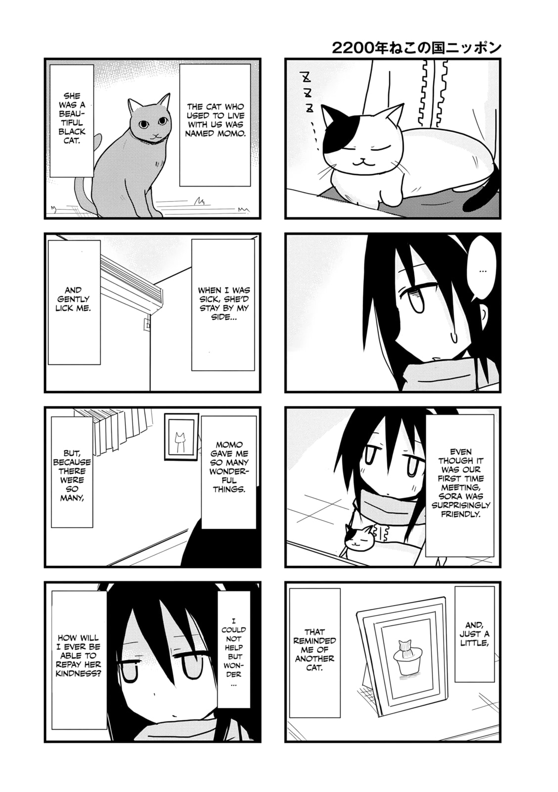 2200-nen Neko no Kuni Nippon Chapter 10 page 4 - 