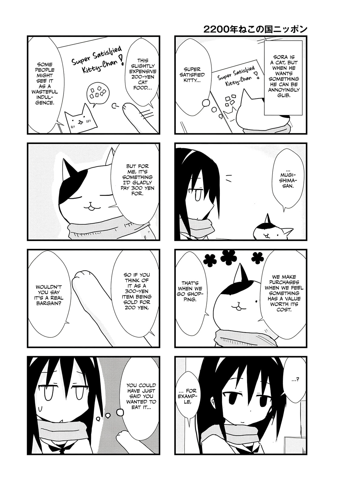 2200-nen Neko no Kuni Nippon Chapter 12 page 2 - 
