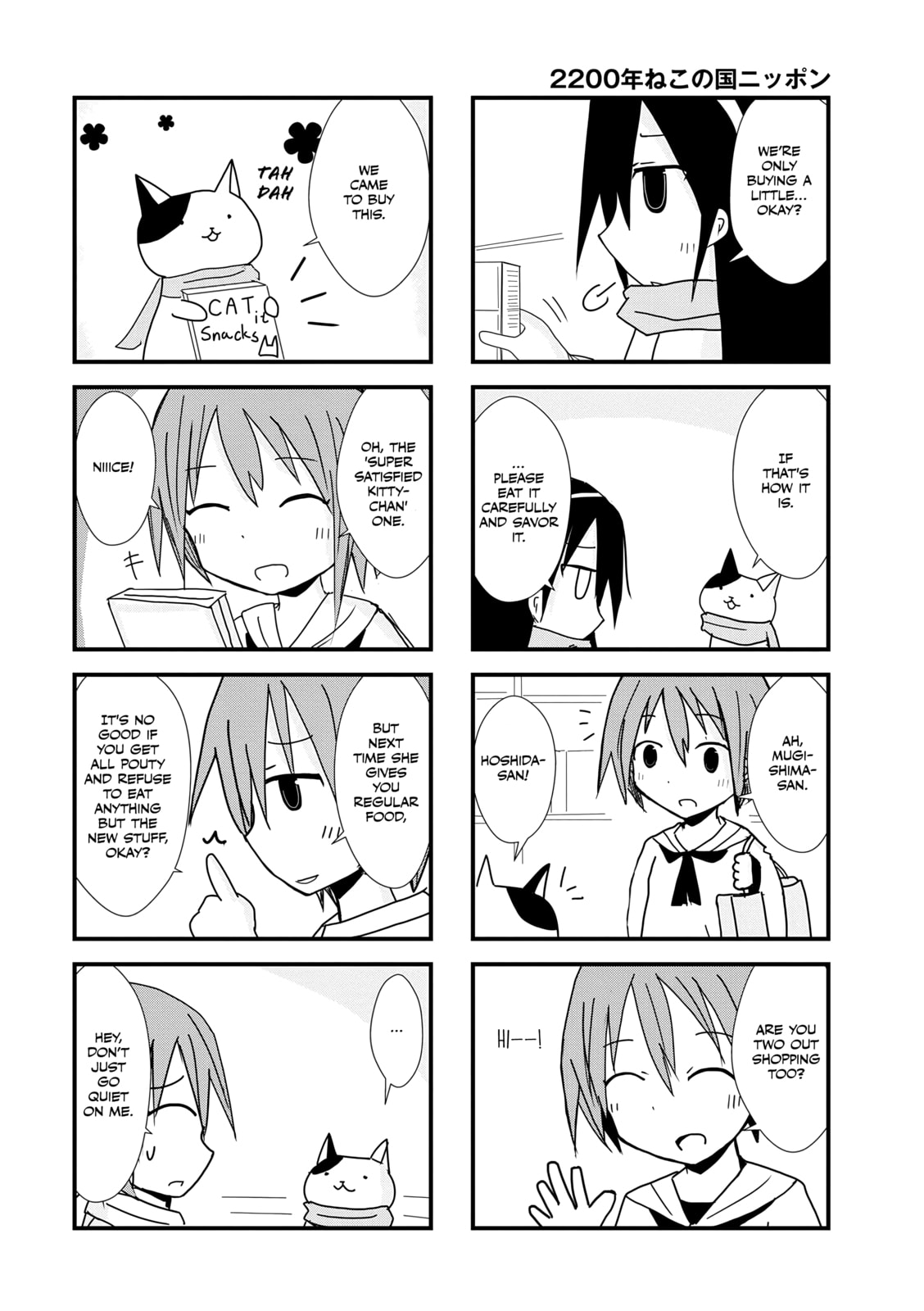 2200-nen Neko no Kuni Nippon Chapter 12 page 4 - 
