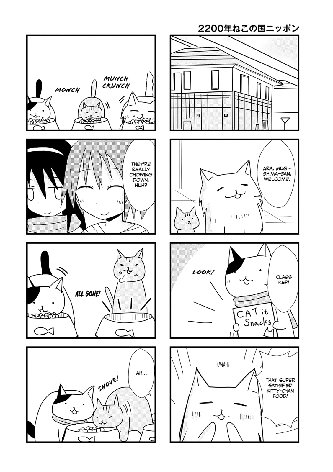 2200-nen Neko no Kuni Nippon Chapter 12 page 6 - 
