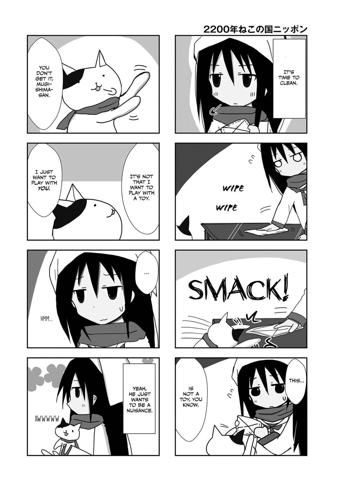 2200-nen Neko no Kuni Nippon Chapter 13 page 2 - 