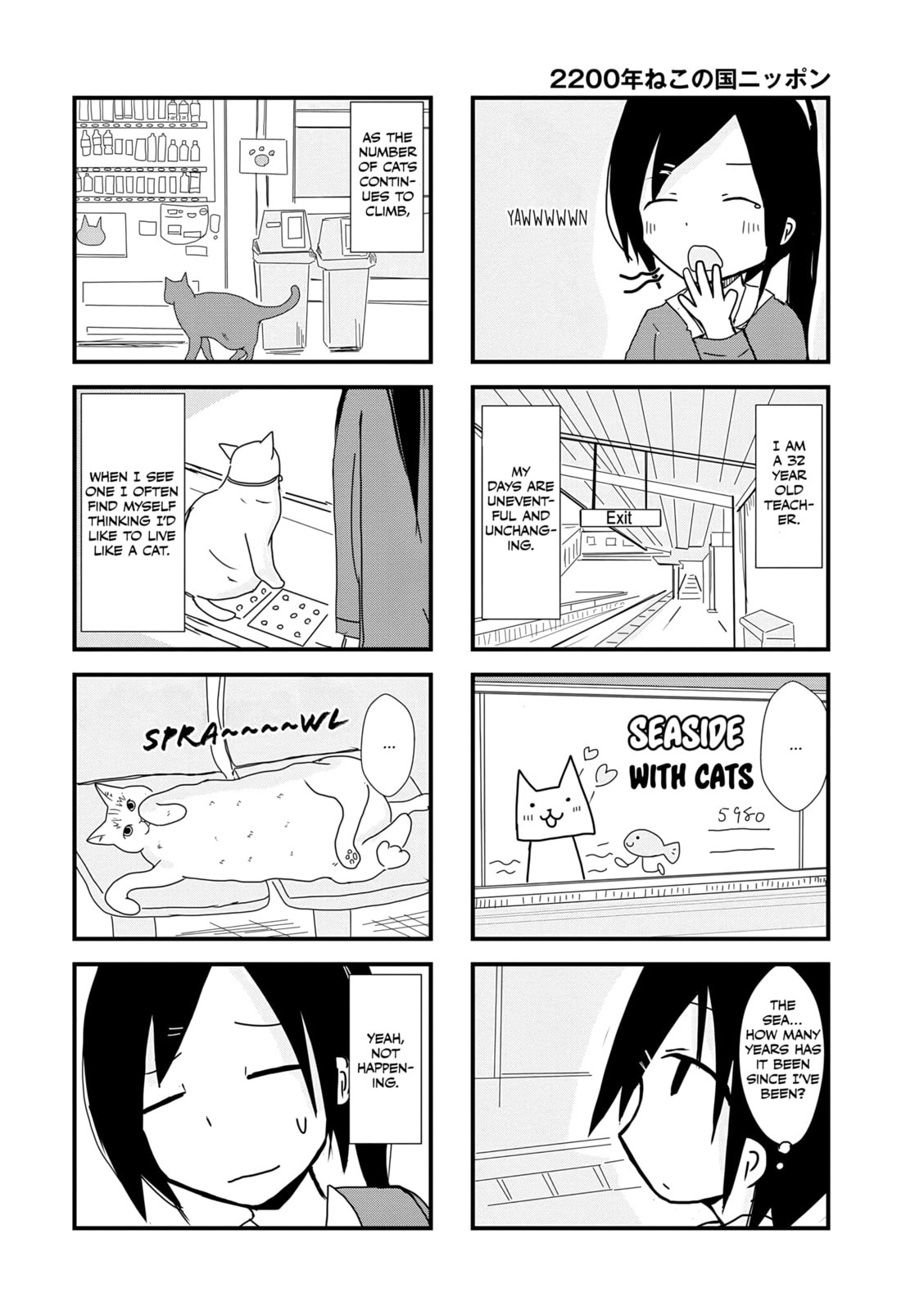 2200-nen Neko no Kuni Nippon Chapter 14 page 2 - 