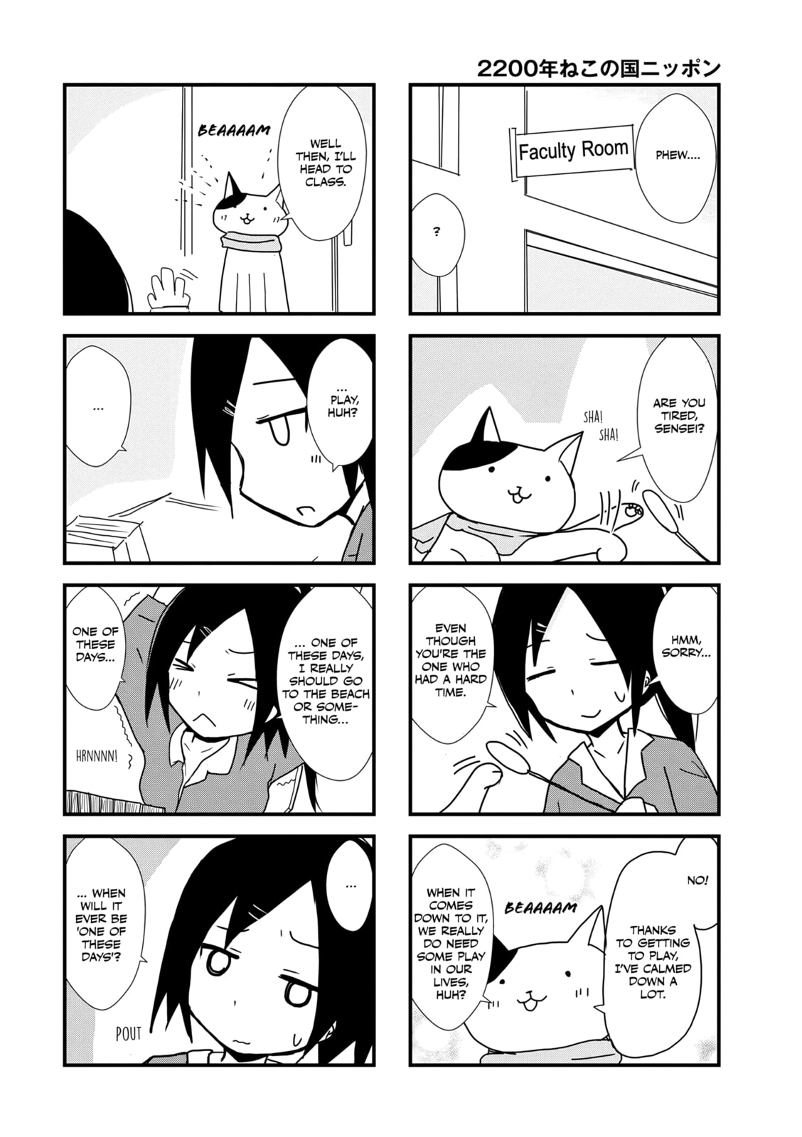 2200-nen Neko no Kuni Nippon Chapter 14 page 6 - 