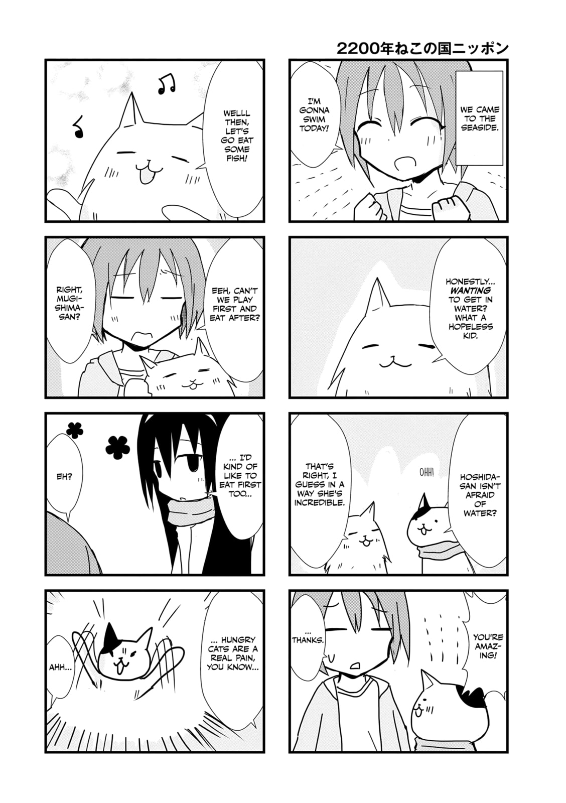 2200-nen Neko no Kuni Nippon Chapter 15 page 2 - 