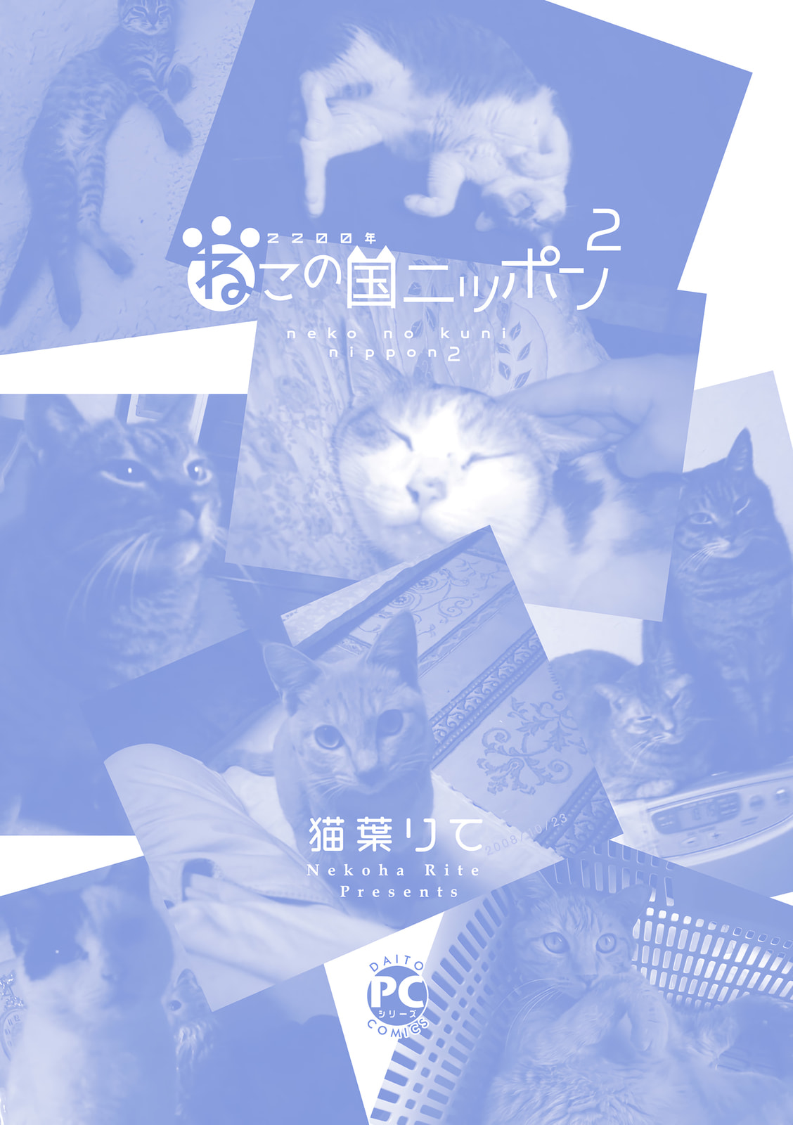 2200-nen Neko no Kuni Nippon Chapter 16 page 4 - 