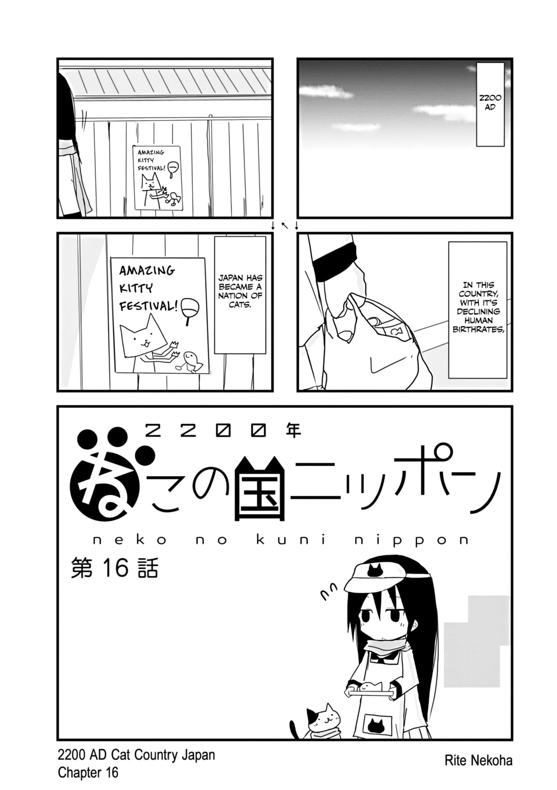 2200-nen Neko no Kuni Nippon Chapter 16 page 7 - 