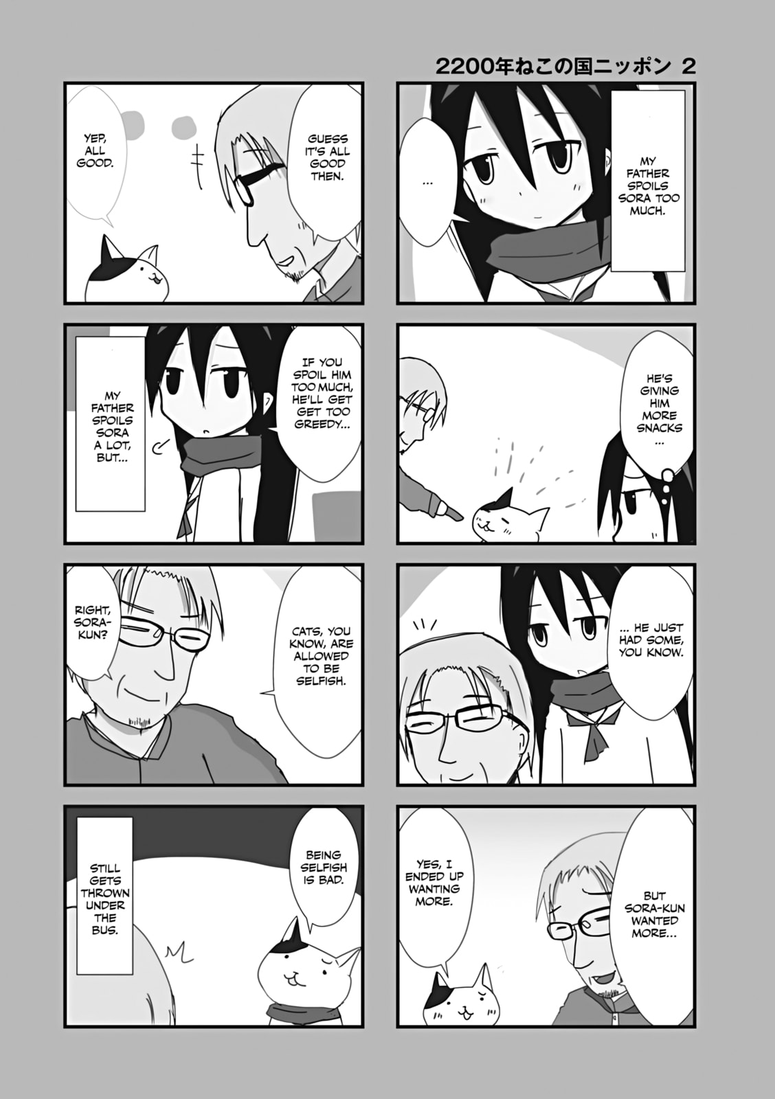 2200-nen Neko no Kuni Nippon Chapter 17 page 2 - 