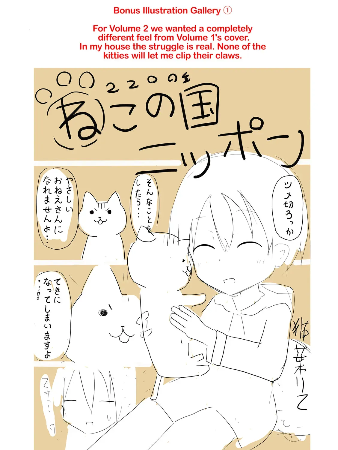 2200-nen Neko no Kuni Nippon Chapter 2.1 page 11 - 