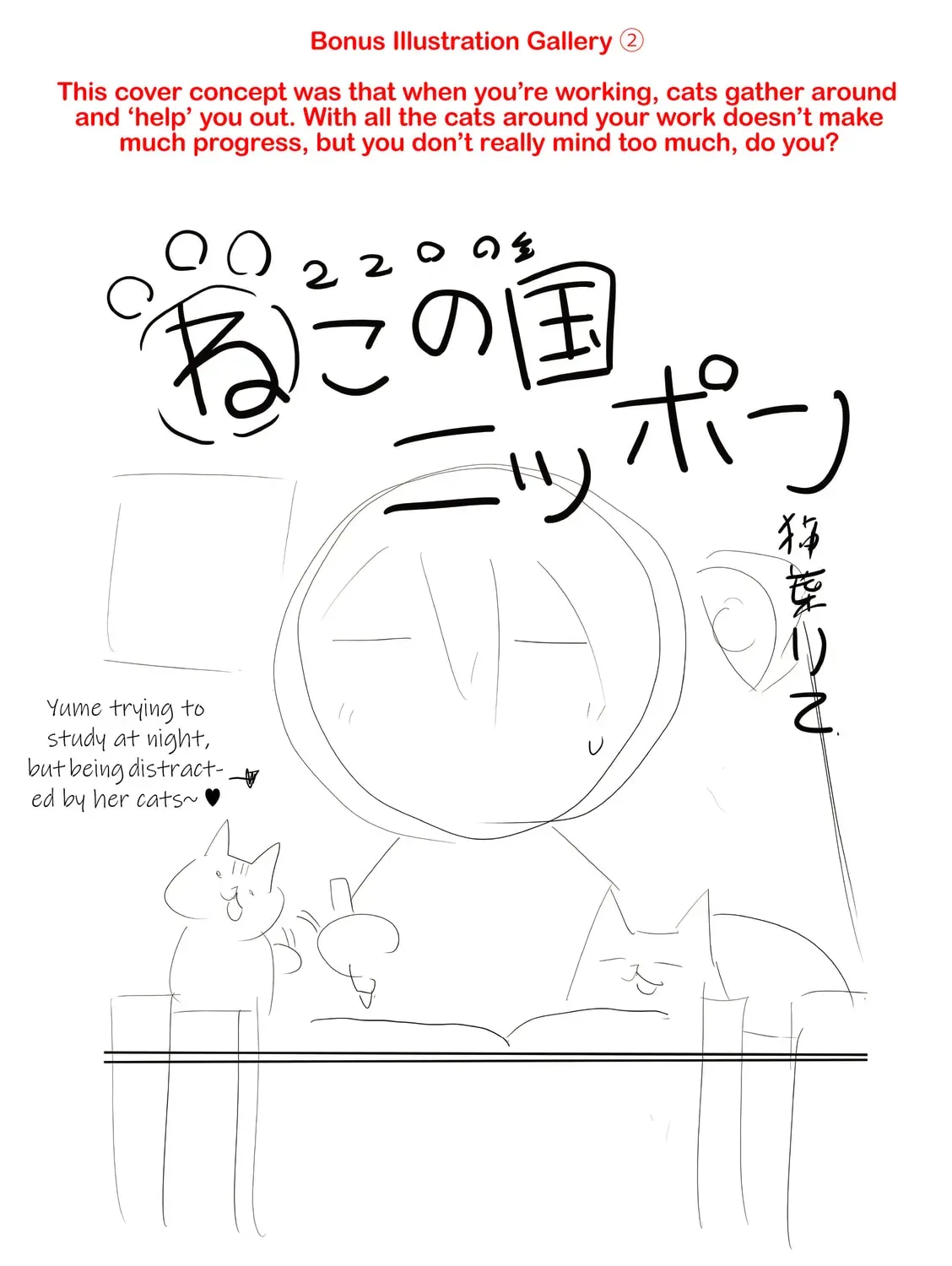 2200-nen Neko no Kuni Nippon Chapter 2.1 page 13 - 