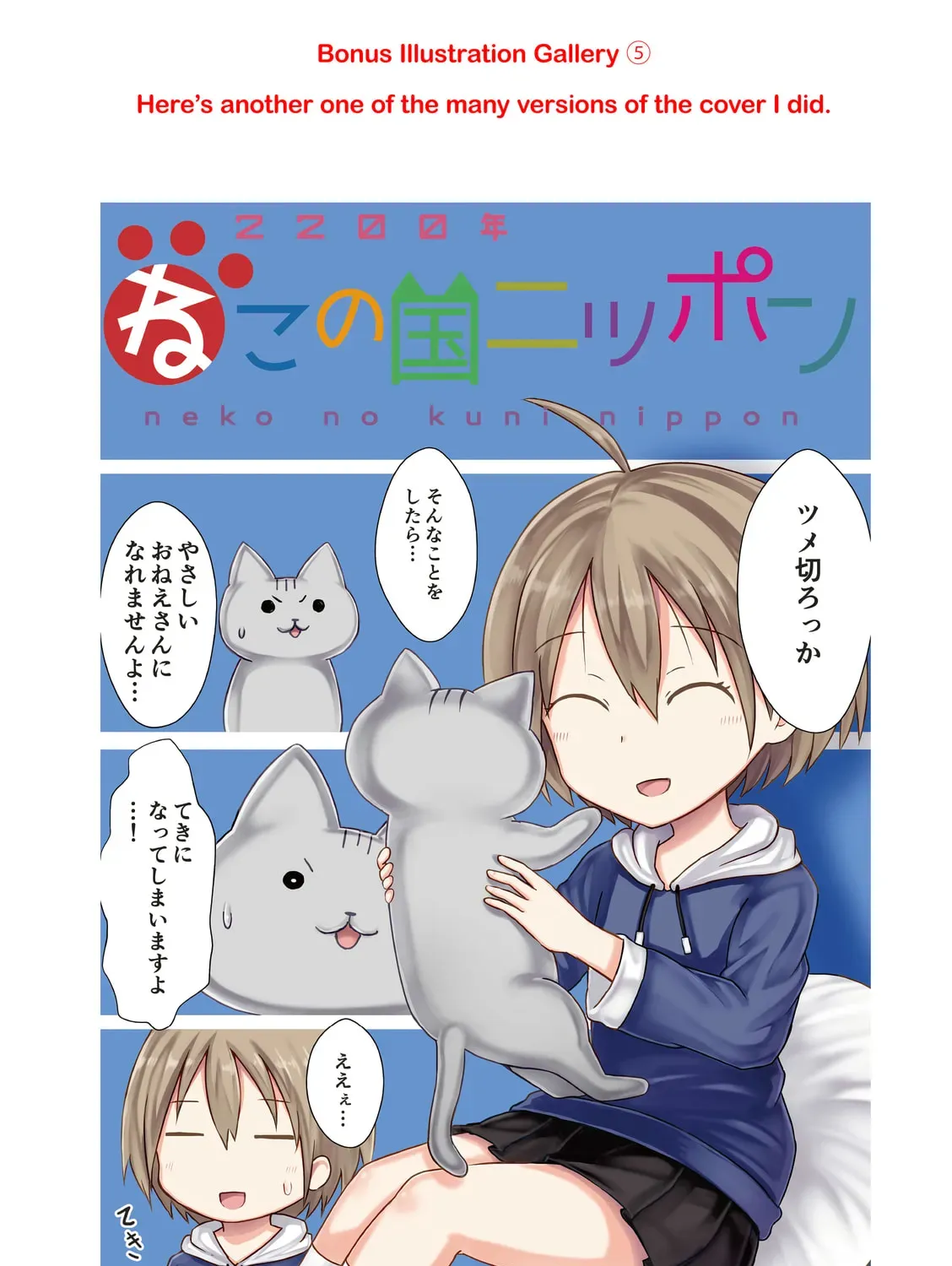 2200-nen Neko no Kuni Nippon Chapter 2.1 page 19 - 