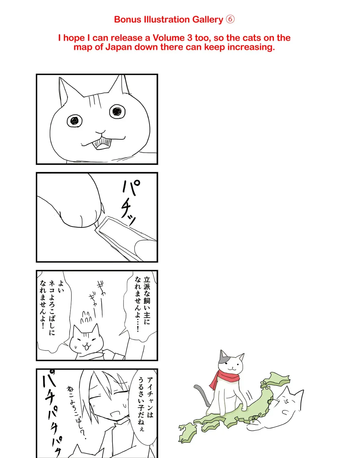 2200-nen Neko no Kuni Nippon Chapter 2.1 page 21 - 