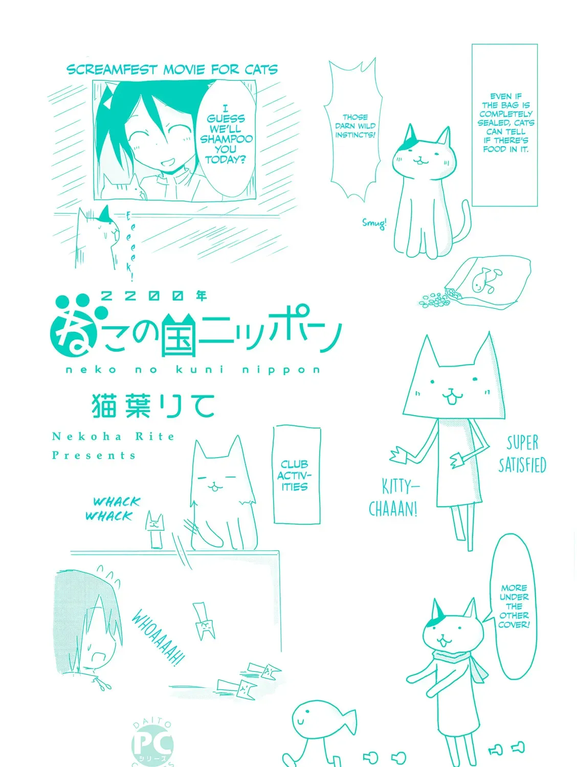2200-nen Neko no Kuni Nippon Chapter 2020 page 11 - 
