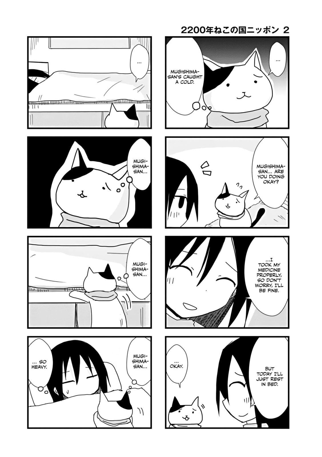 2200-nen Neko no Kuni Nippon Chapter 22 page 2 - 