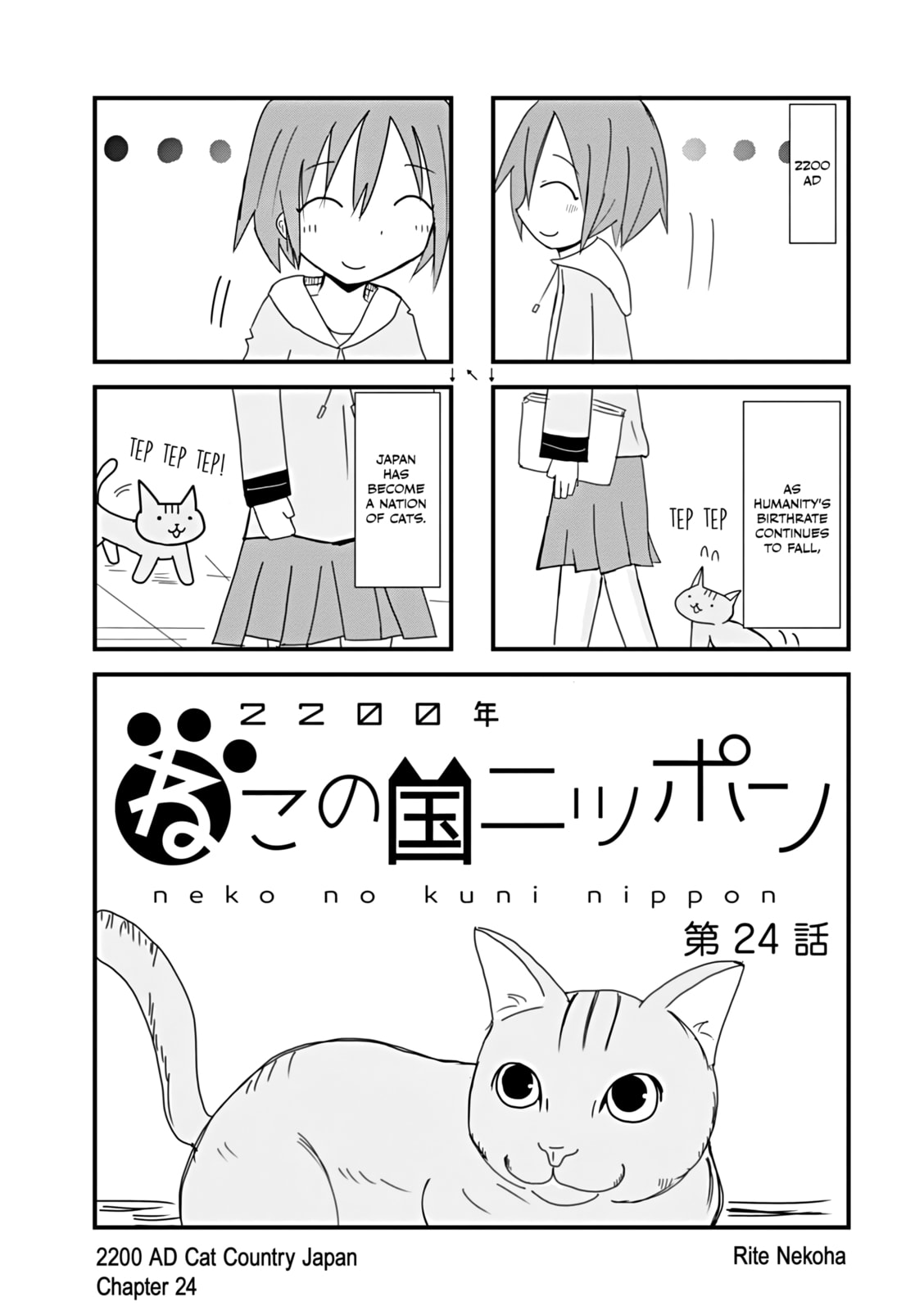 2200-nen Neko no Kuni Nippon Chapter 24 page 1 - 