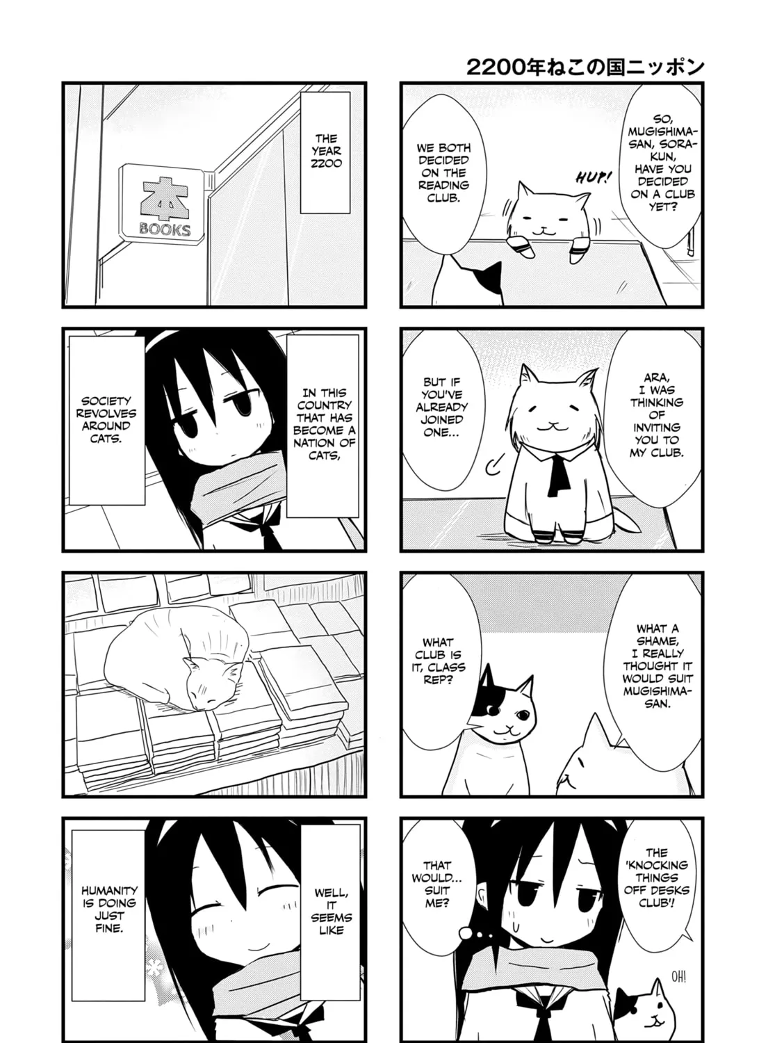 2200-nen Neko no Kuni Nippon Chapter 3 page 15 - 