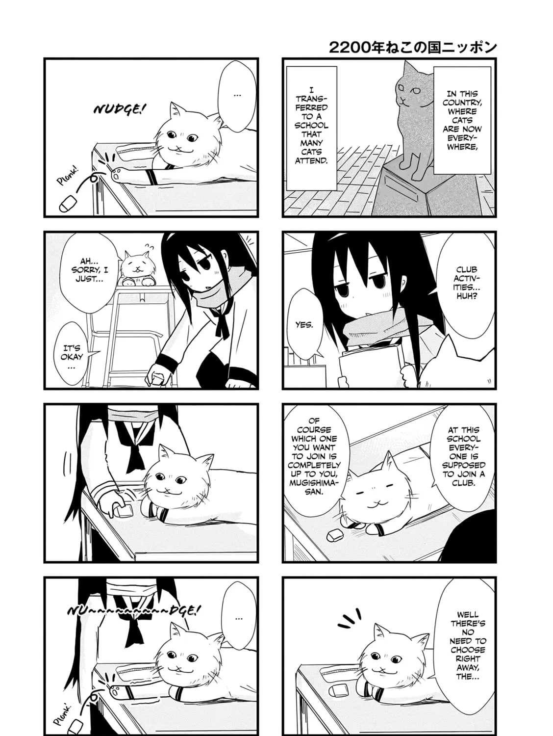 2200-nen Neko no Kuni Nippon Chapter 3 page 3 - 