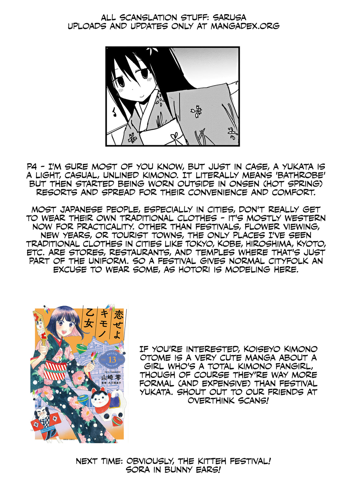 2200-nen Neko no Kuni Nippon Chapter 32 page 5 - 