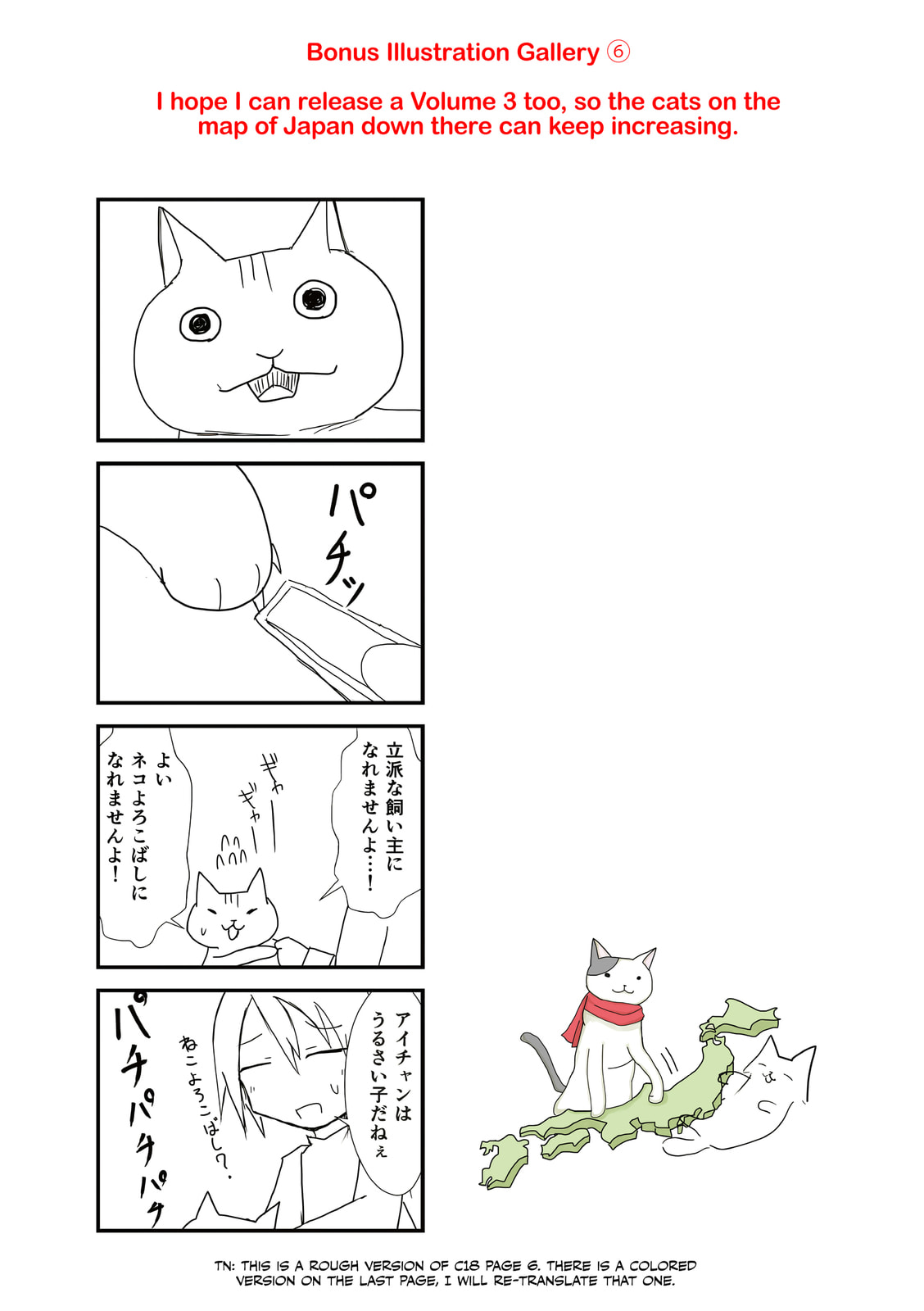2200-nen Neko no Kuni Nippon Chapter 35.5 page 11 - 
