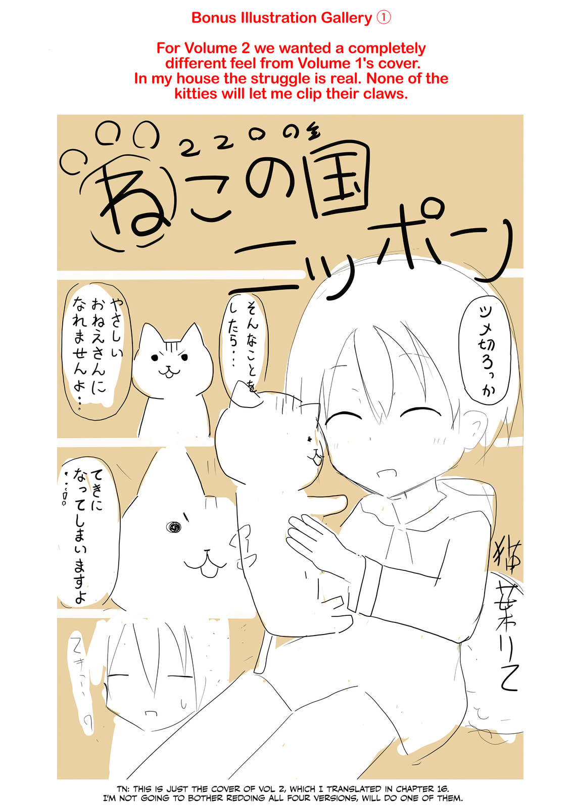 2200-nen Neko no Kuni Nippon Chapter 35.5 page 6 - 