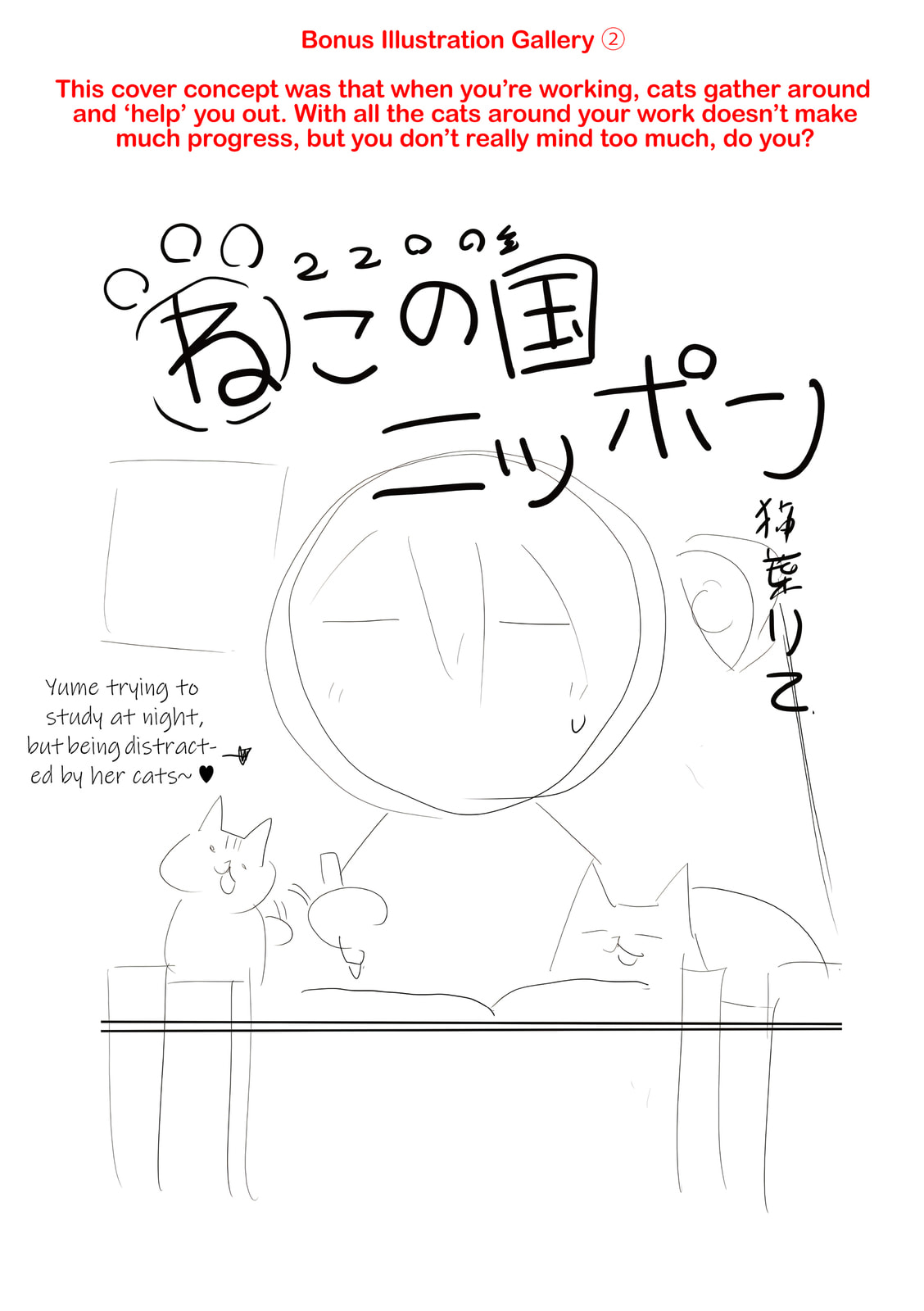 2200-nen Neko no Kuni Nippon Chapter 35.5 page 7 - 