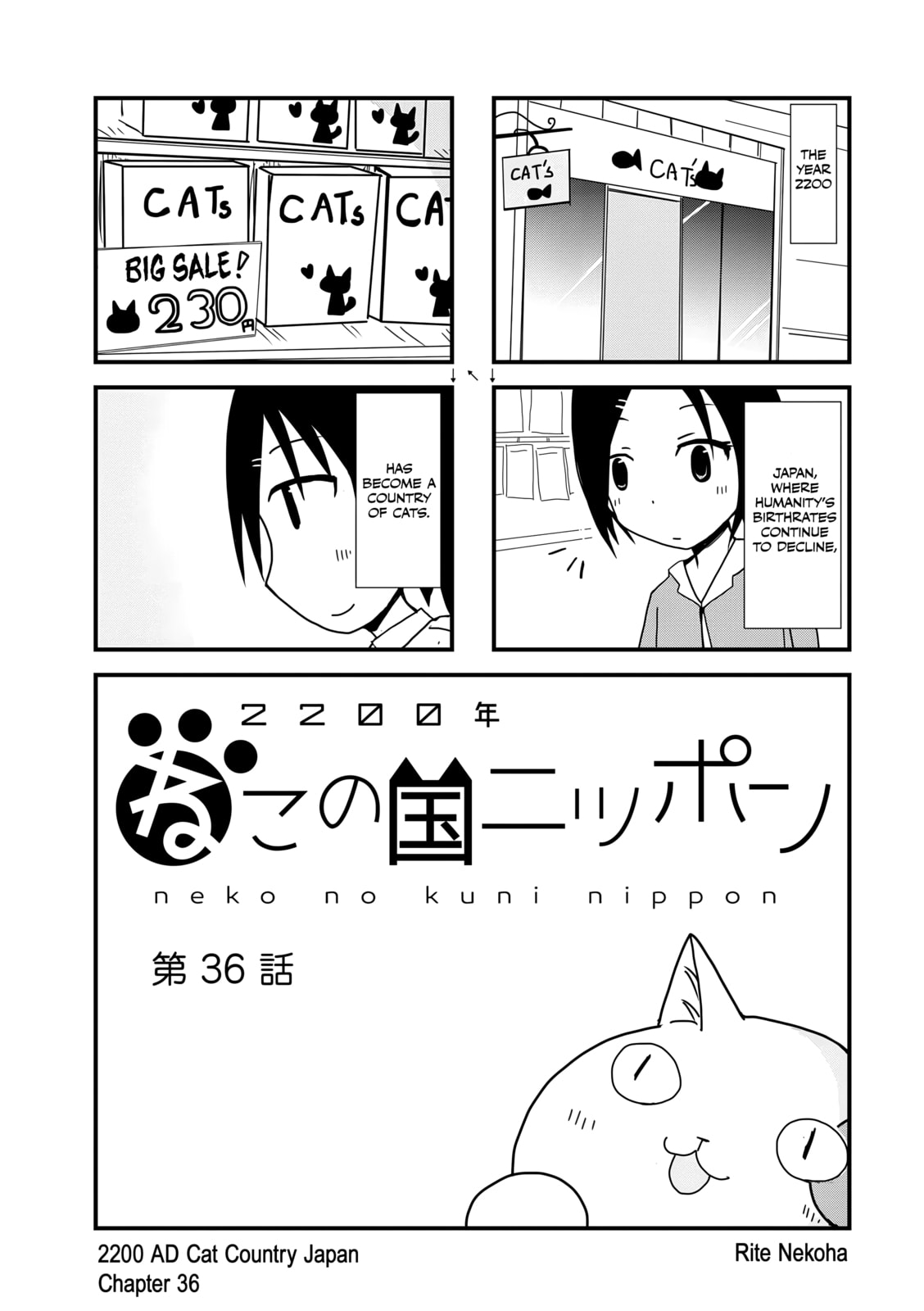 2200-nen Neko no Kuni Nippon Chapter 36 page 5 - 