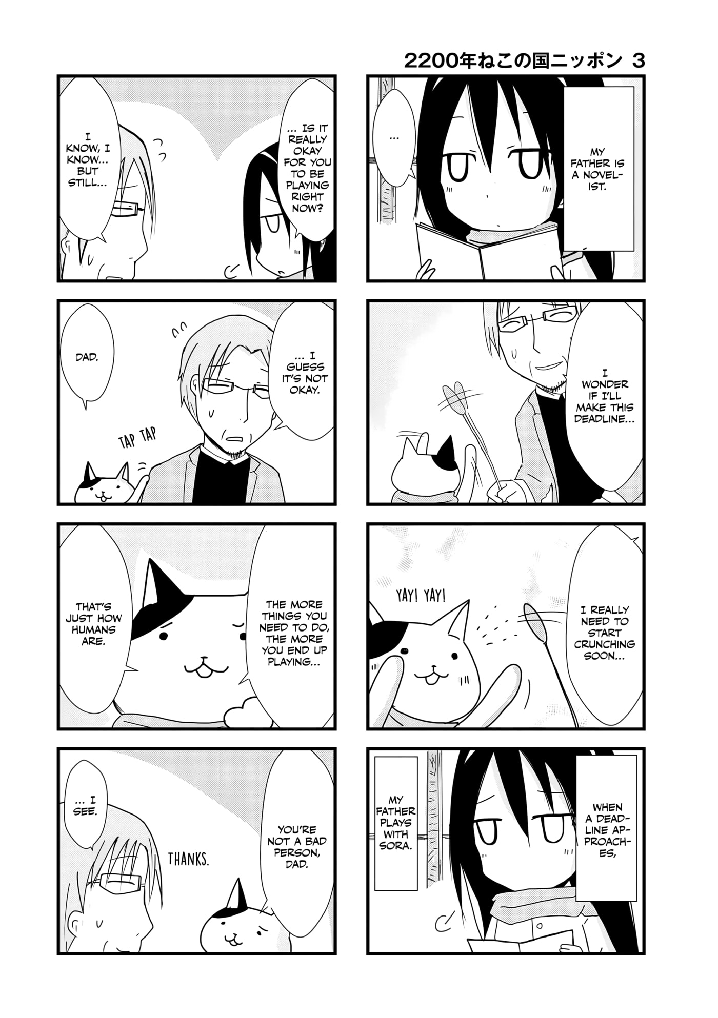 2200-nen Neko no Kuni Nippon Chapter 39 page 2 - 