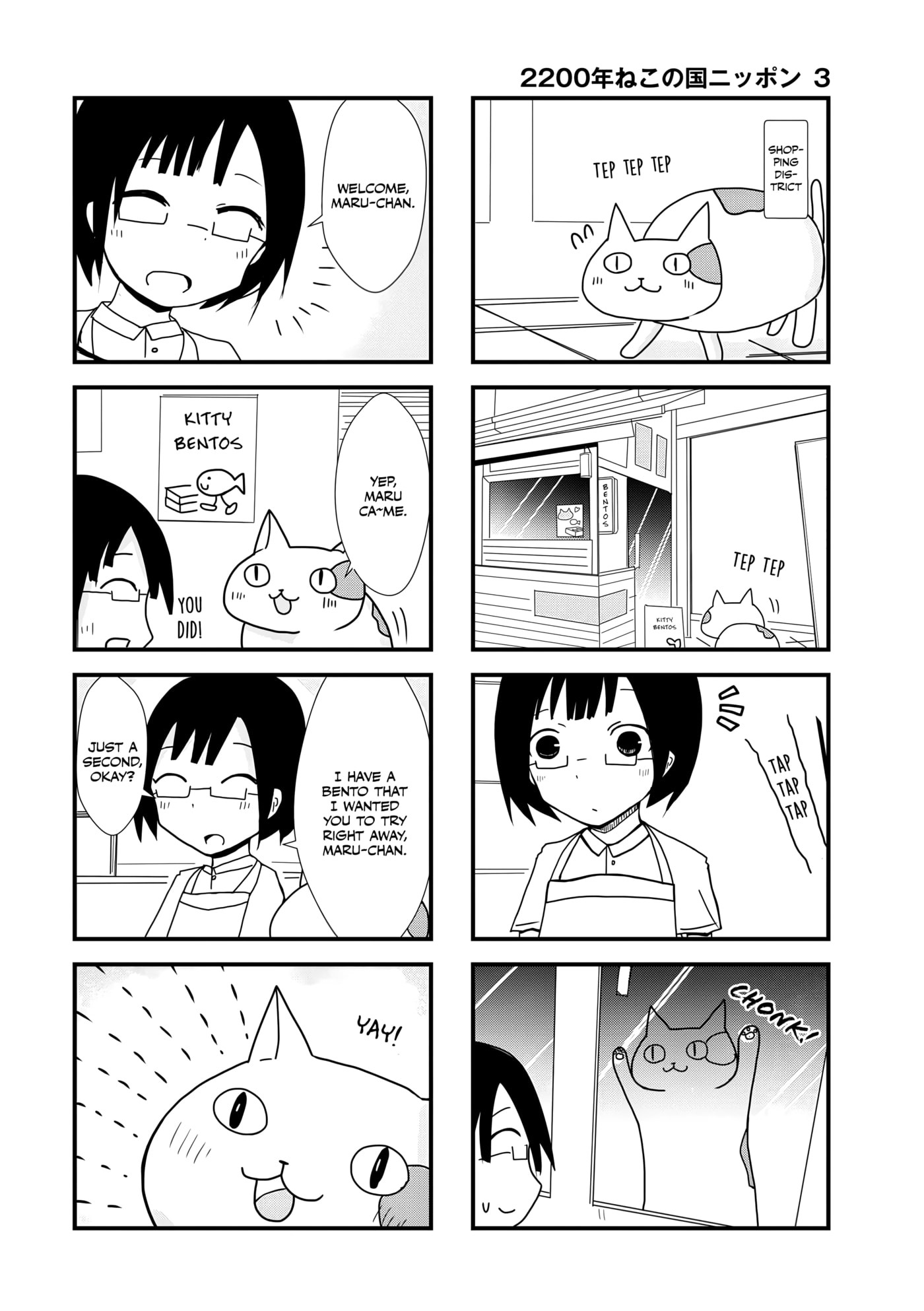 2200-nen Neko no Kuni Nippon Chapter 40 page 3 - 