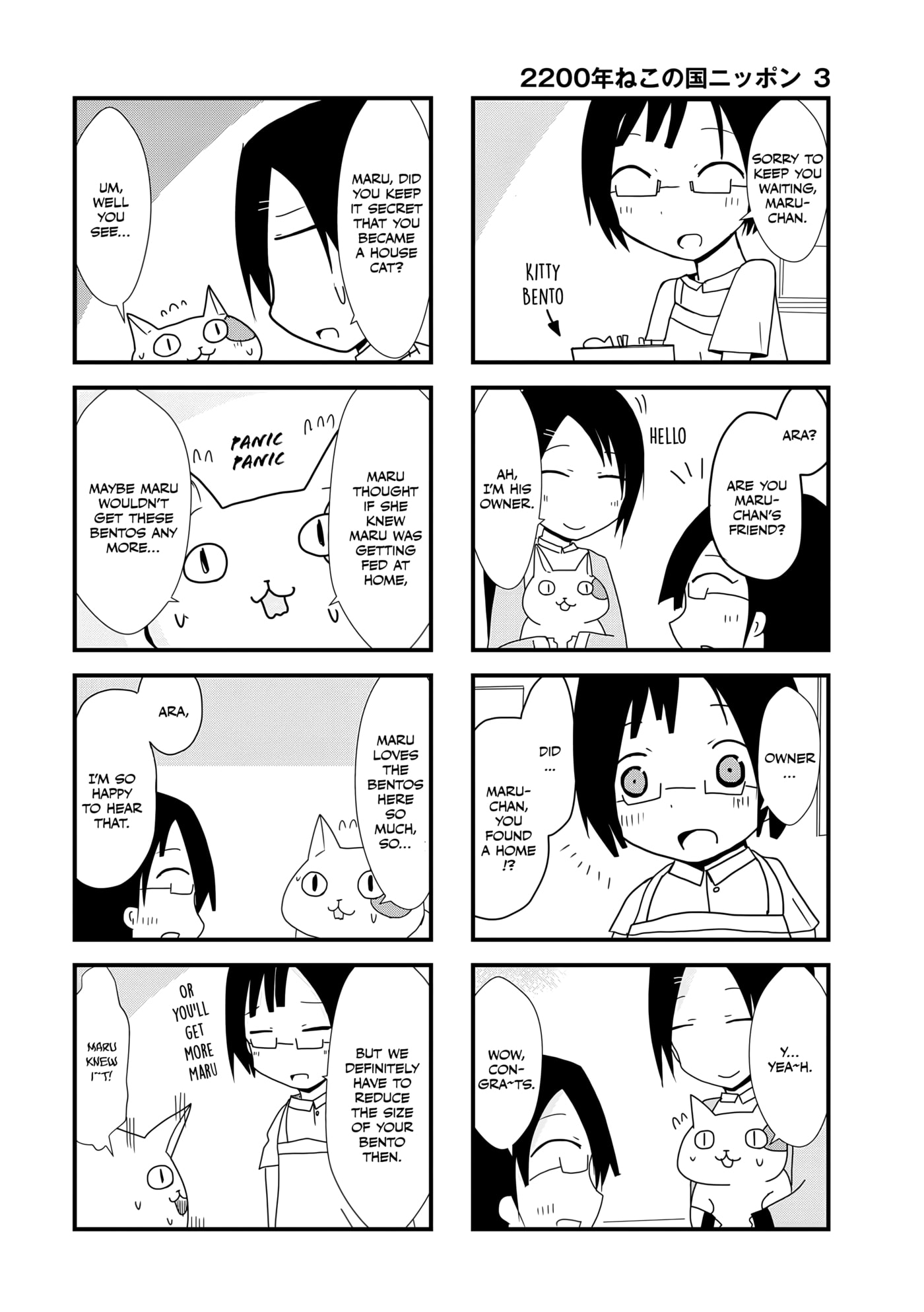 2200-nen Neko no Kuni Nippon Chapter 40 page 5 - 