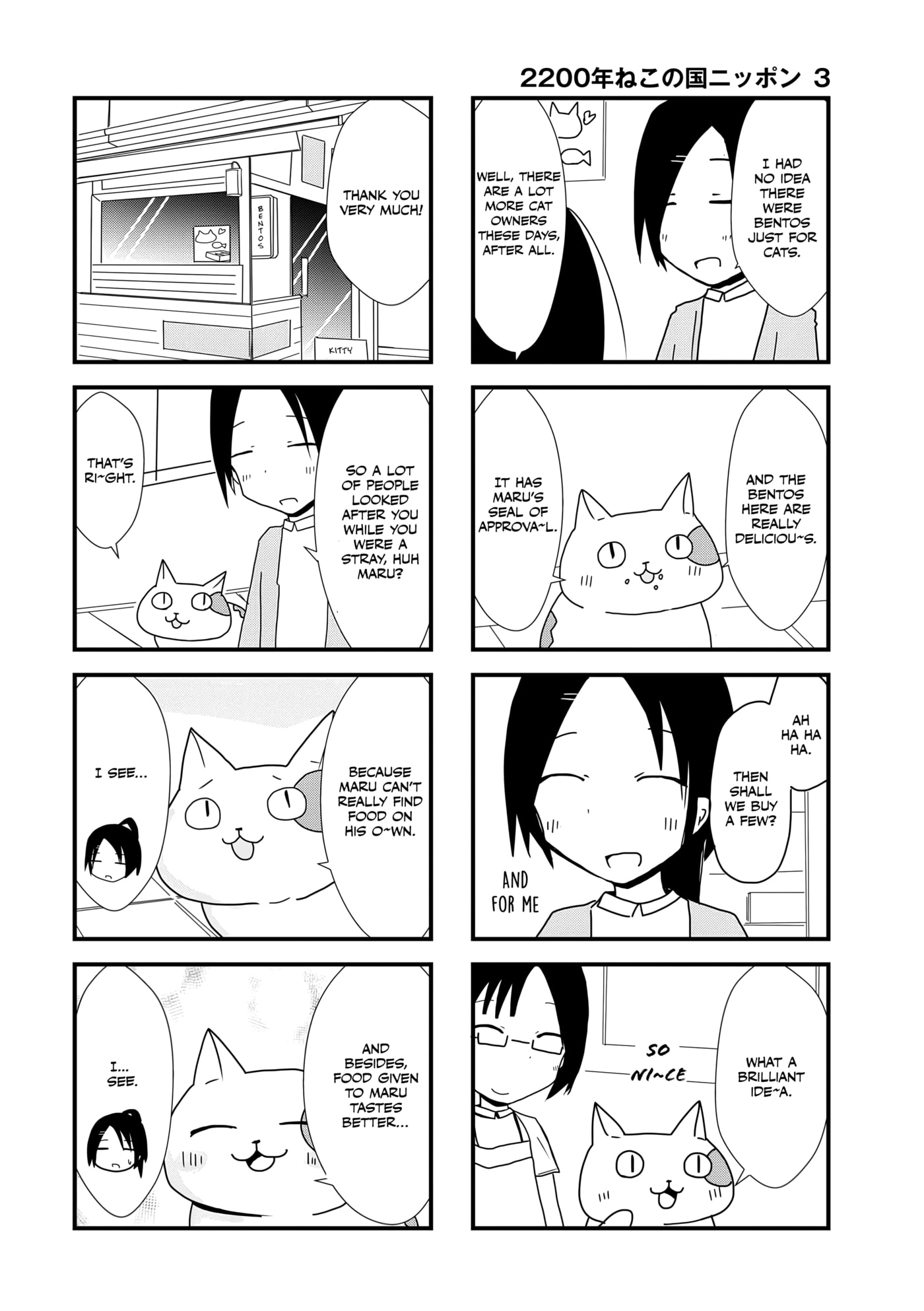 2200-nen Neko no Kuni Nippon Chapter 40 page 7 - 