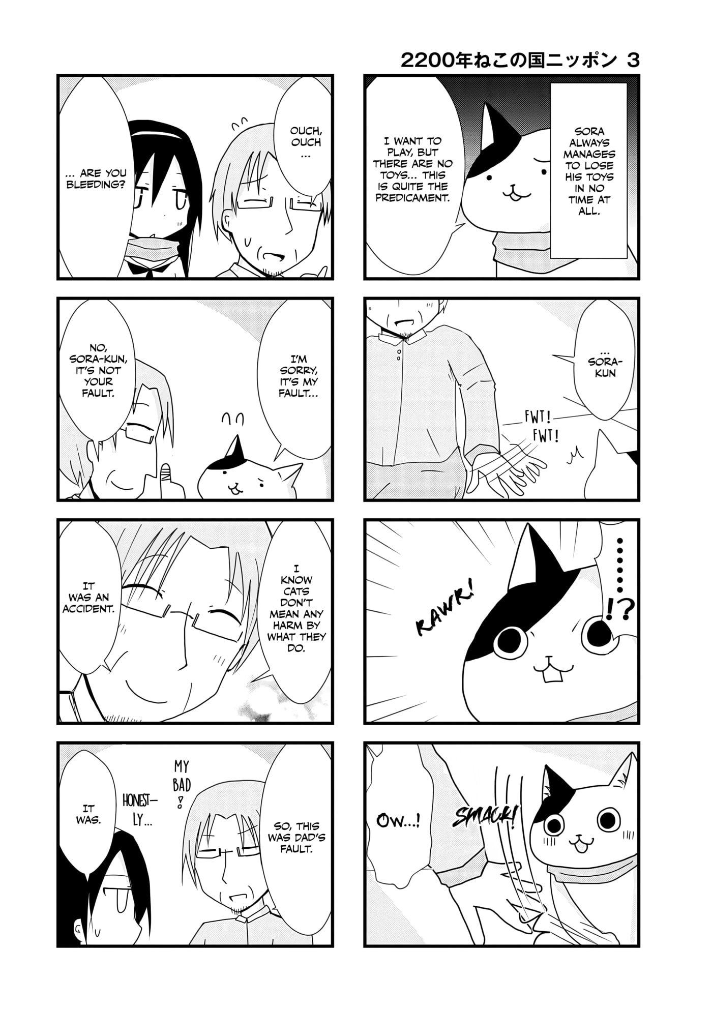 2200-nen Neko no Kuni Nippon Chapter 41 page 2 - 