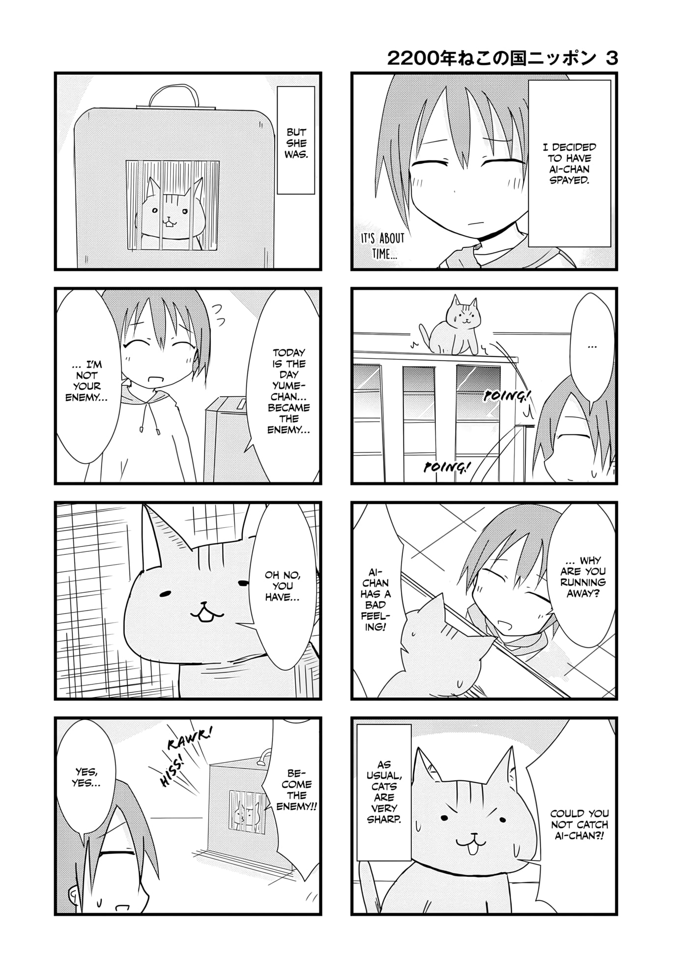 2200-nen Neko no Kuni Nippon Chapter 42 page 2 - 