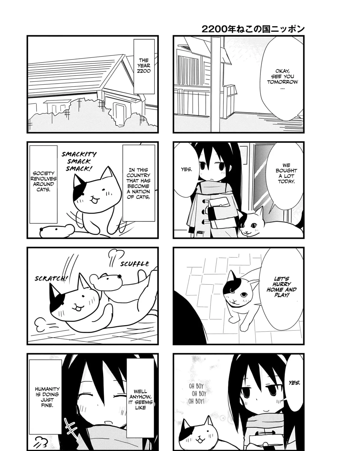 2200-nen Neko no Kuni Nippon Chapter 5 page 15 - 