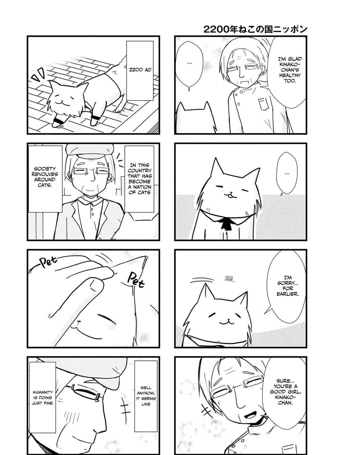 2200-nen Neko no Kuni Nippon Chapter 6 page 15 - 