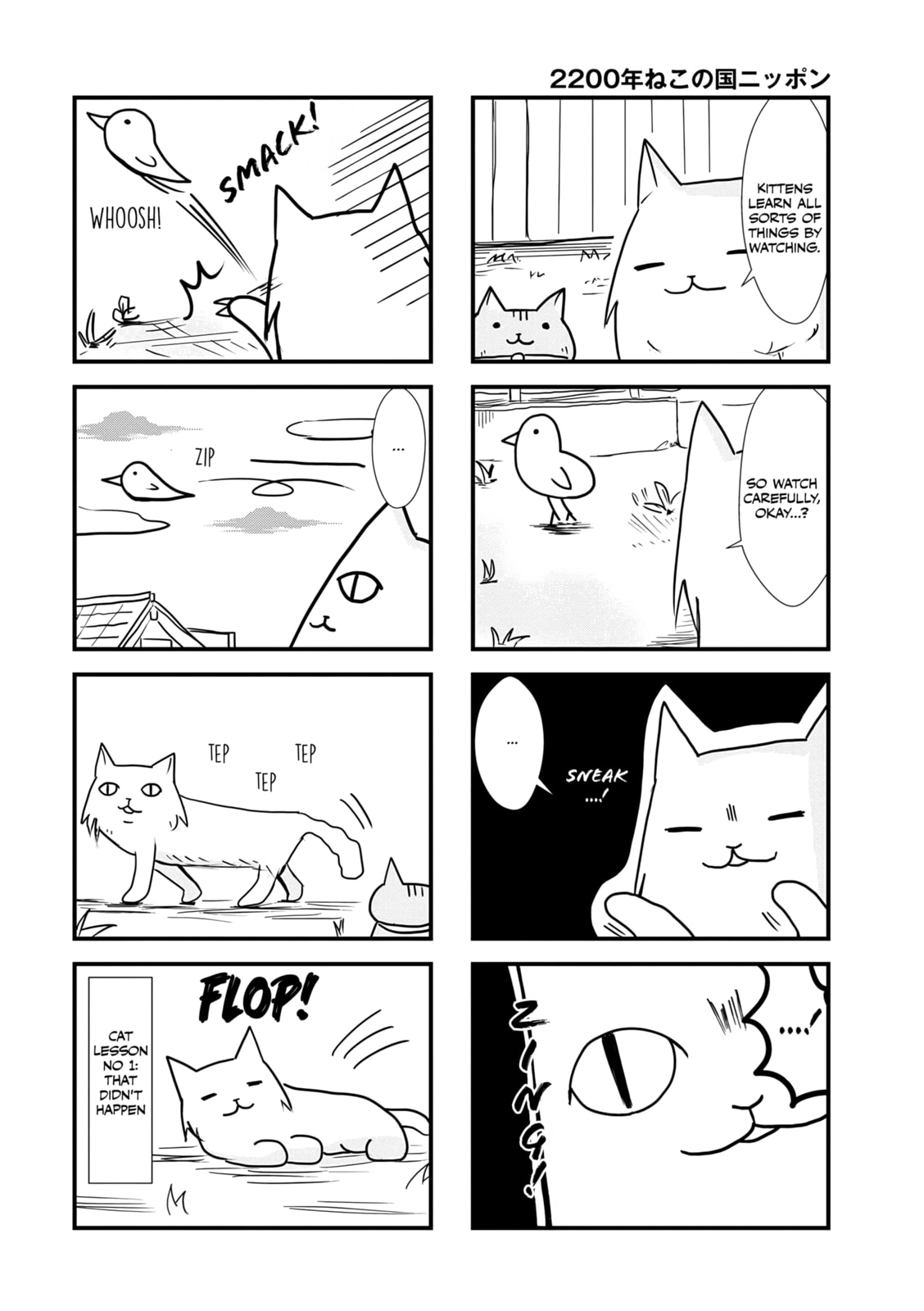 2200-nen Neko no Kuni Nippon Chapter 8 page 2 - 
