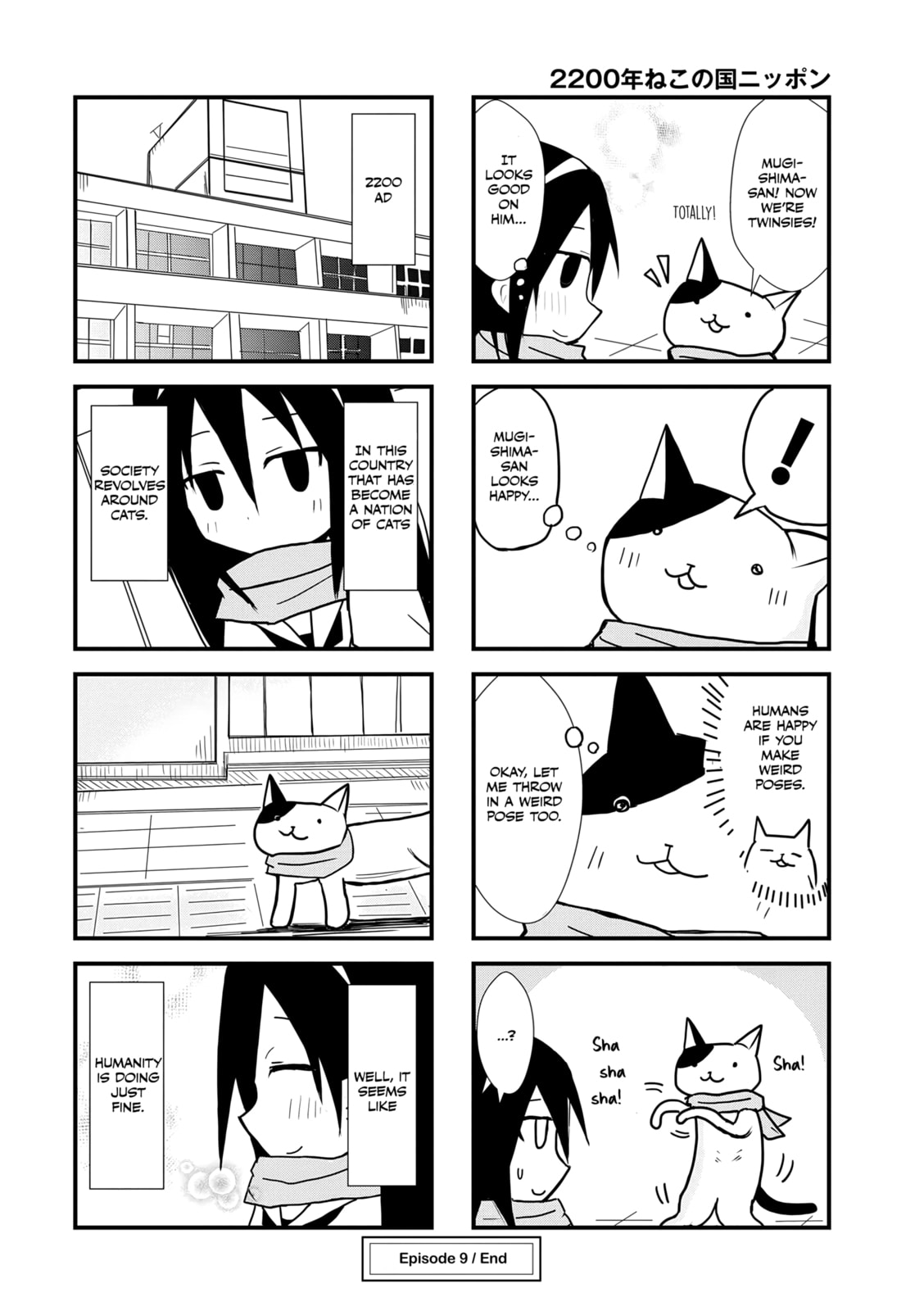 2200-nen Neko no Kuni Nippon Chapter 9 page 4 - 