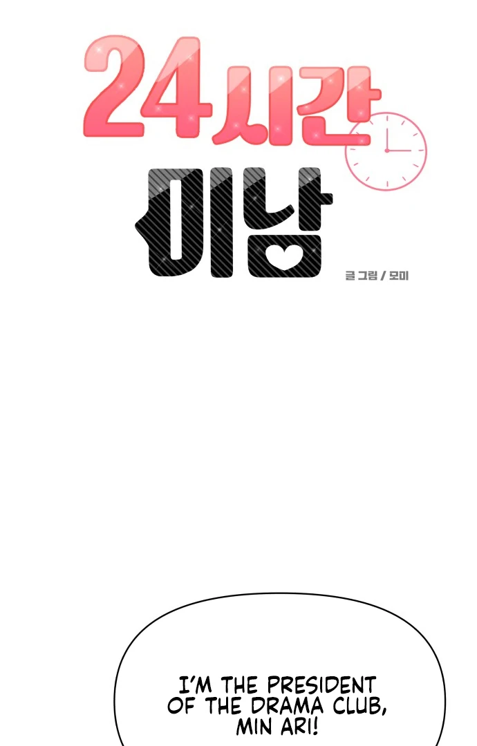 Read 24 Hour Handsome Man chapter 3 image 21 on Lezhin