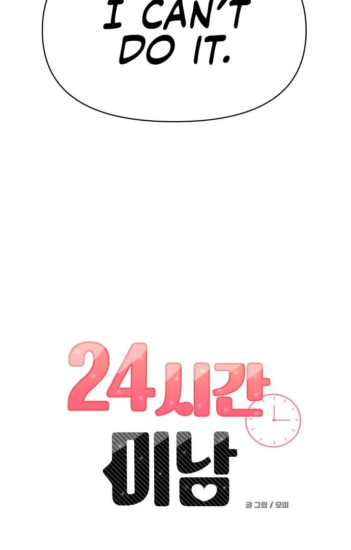 Read 24 Hour Handsome Man chapter 5 image 9 on Lezhin