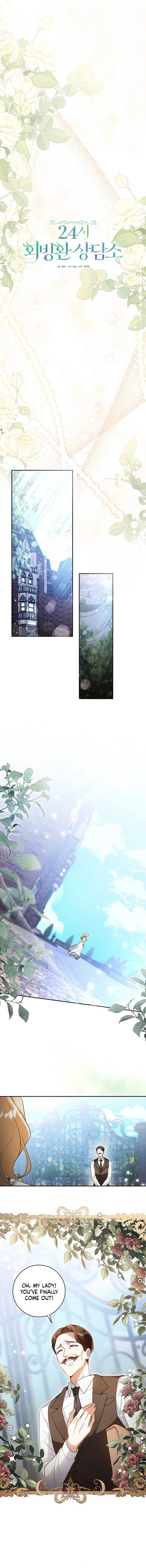 24-hour Rebirth Consultation Centre Chapter 1 page 5 - 